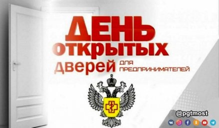 Вниманию предпринимателей!